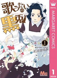 ザ マーガレット冬号配信キャンペーン 電子書籍 コミック 小説 実用書 なら ドコモのdブック