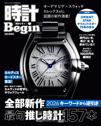 REAL ROLEX vol.32 | dマガジンなら人気雑誌が読み放題！