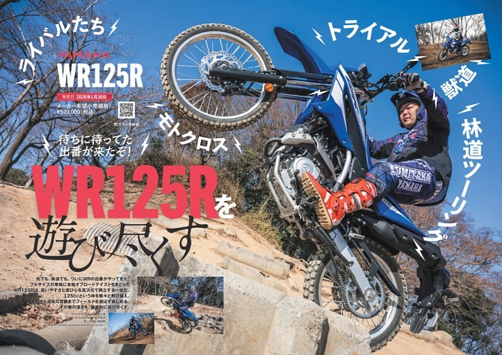 真天地開闢集団- ジグザグ (BACKSTAGE PASS) | dマガジン