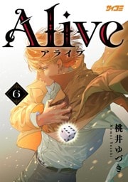 Alive（６）