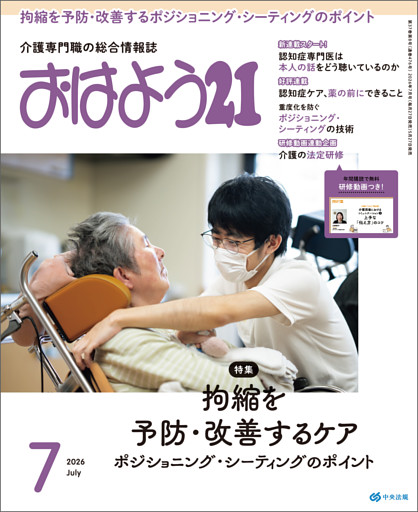 おはよう２１