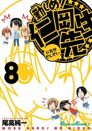 紅井さんは今日も詰んでる 2巻 電子書籍 コミック 小説 実用書 なら ドコモのdブック