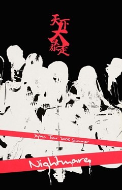 ナイトメア公式ツアーパンフレット 2005 天下大暴走～我等、馬鹿ノ如ク～