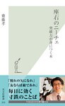 座右のニーチェ～突破力が身につく本～