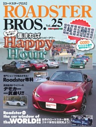 ROADSTER BROS. Vol.25 表紙
