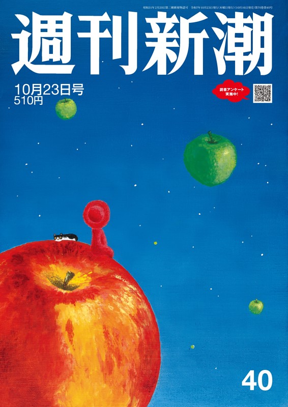 人物研究 不義の人「高市早苗」が都合よく利用した男たち (週刊新潮