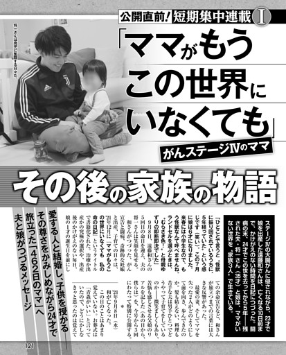 公開直前！短期集中連載1「ママがもうこの世界にいなくても」その後の家族の物語