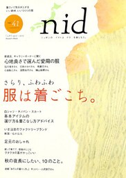 nid【ニド】vol.41