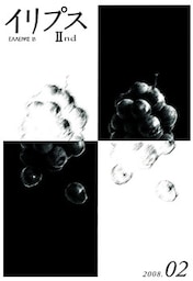 イリプス2nd（２号）