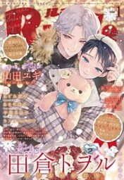 ルチル 2023年01月号