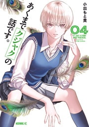 あくまでクジャクの話です。（４）