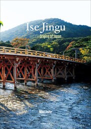 Ｉｓｅ　Ｊｉｎｇｕ　ａｎｄ　ｔｈｅ　Ｏｒｉｇｉｎｓ　ｏｆ　Ｊａｐａｎ