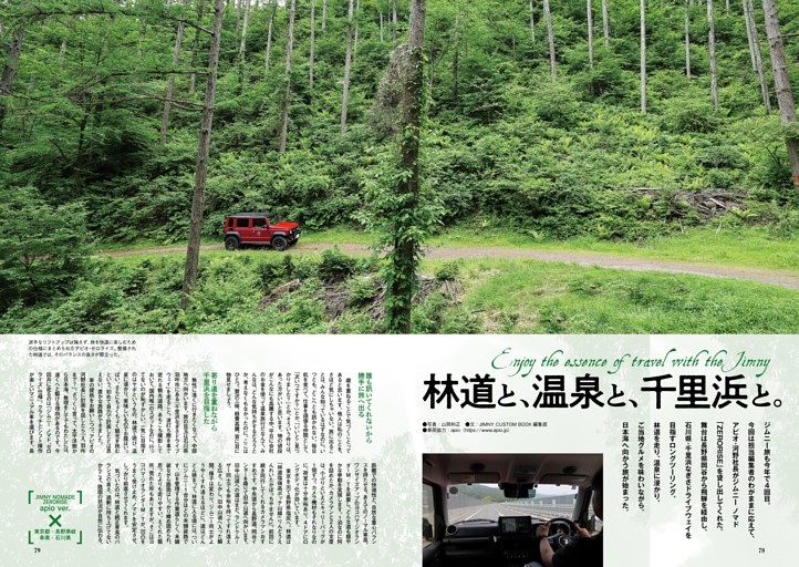 JIMNY CUSTOM BOOK Vol.14