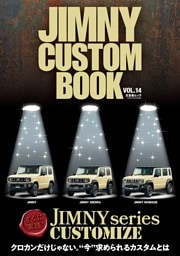 JIMNY CUSTOM BOOK vol.14