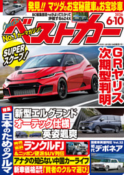 G-WORKSアーカイブ Vol.13 トヨタAE86 レビン／トレノ | dマガジンなら