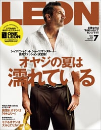 LEON 2022年7月号