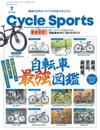 Cycle Sports 2026年7月号
