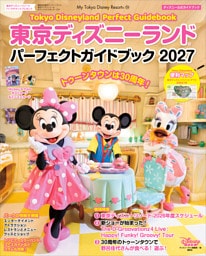 東京ディズニーランド　パーフェクトガイドブック　２０２７