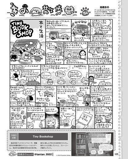 【マンガ】きの散歩　高橋きの