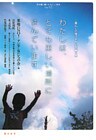 わたしは、とても美しい場所に住んでいます