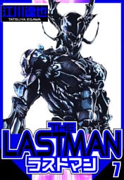 ラストマン 7（ハーパーコリンズ・ジャパン×アルト出版）