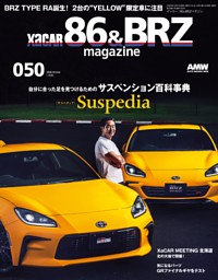 XaCAR 86&BRZ magazine vol.50 | dマガジンなら人気雑誌が読み放題！