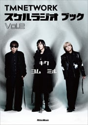 TMNETWORK スケルラジオ ブック Vol.2