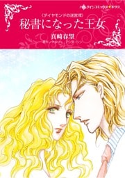 ハーレクインコミックス セット　2025年 vol.1773