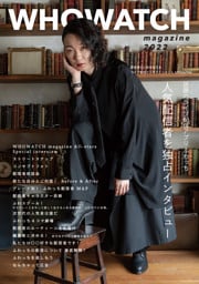 WHOWATCH magazine 2022