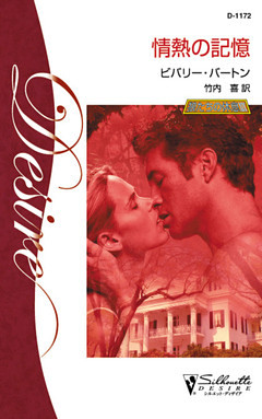 情熱の記憶　狼たちの休息 ＸＩＸ