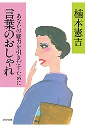 言葉のおしゃれ