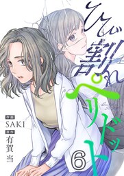 ひび割れペリドット(6)