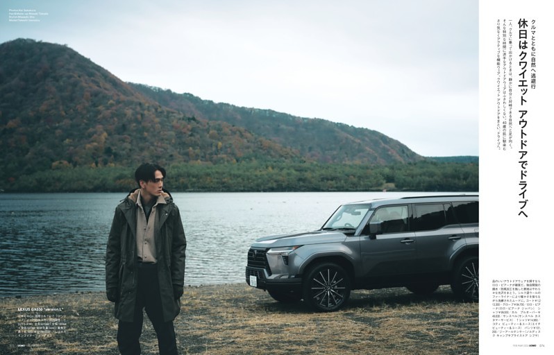 クルマとともに自然へ逃避行 休日はクワイエット アウトドアでドライブへ