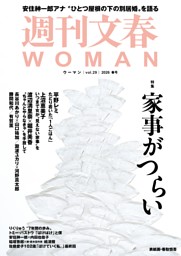 週プレ 2025年12月29日号No.52 | dマガジンなら人気雑誌が読み放題！