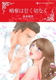 ハーレクインコミックス セット 2025年 vol.916