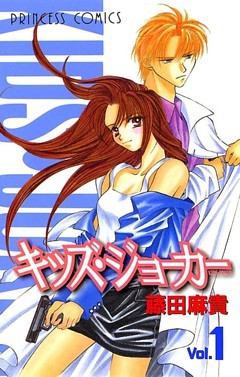 キッズ・ジョーカー