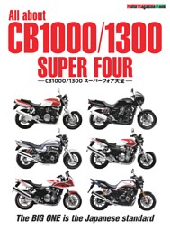 All about CB1000/1300 SUPER FOUR　CB1000/1300 スーパーフォア大全 表紙