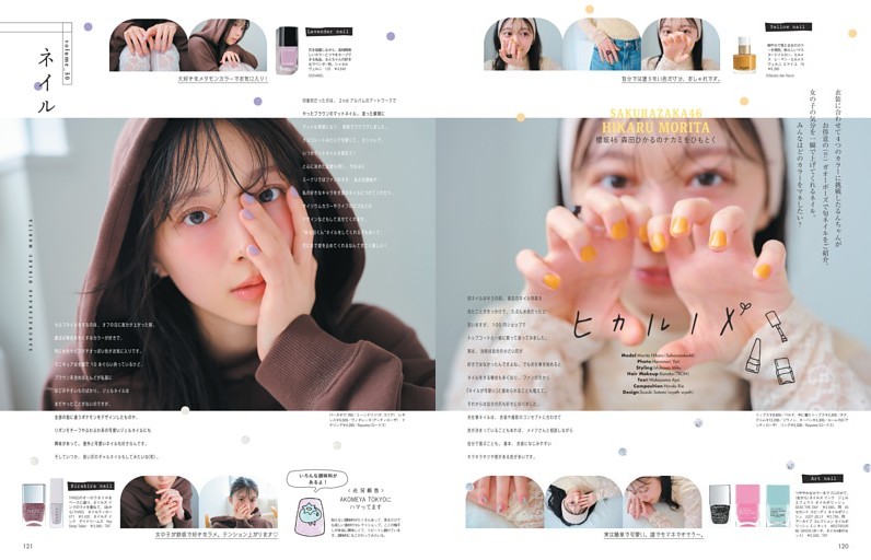 連載「櫻坂46 森田ひかる ヒカルノメ」