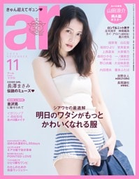 ar 2025年11月号