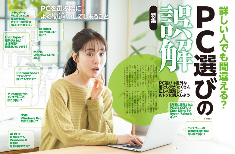 仙北谷ハンナ（Charm Poche） グラビア 「Fresh fruit」 (BUBKA) | d