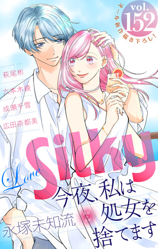 Love Silky