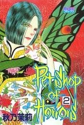 Petshop of Horrors 2