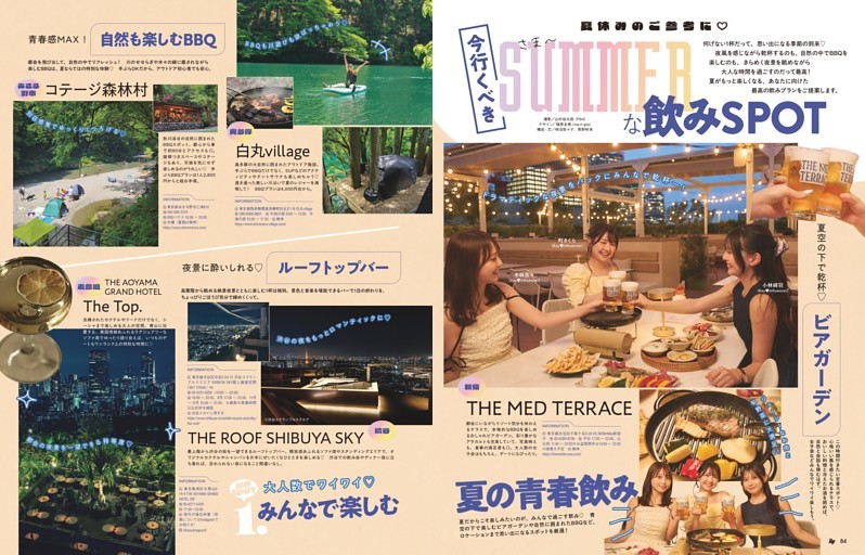 今行くべきSUMMERな飲みSPOT