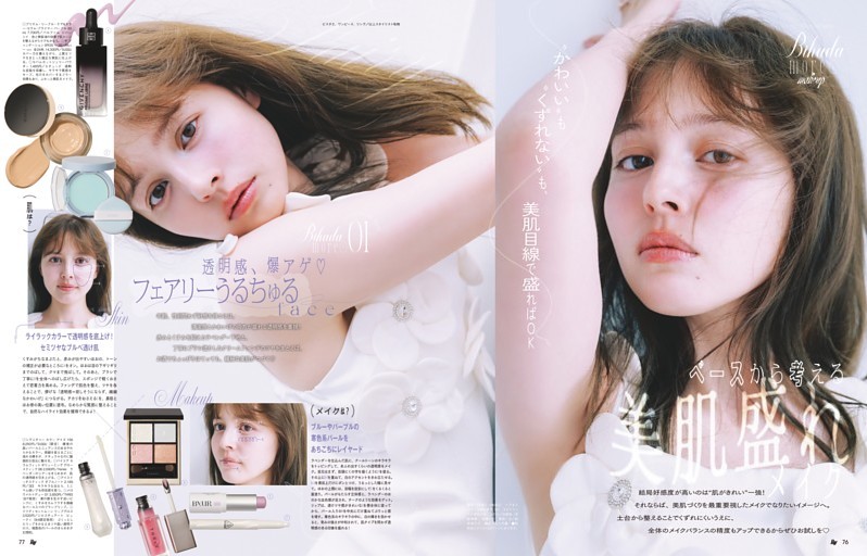 ベースから考える美肌盛れメイク
