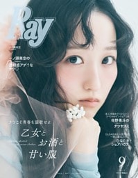 Ray  2026年9月号