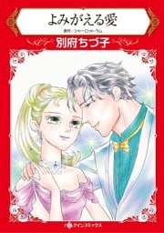 ハーレクインコミックス セット　2026年 vol.1380