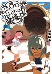 あくまで！アットホームな職場です。（２）