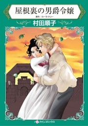 ハーレクインコミックス セット　2026年 vol.590