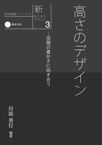 芸術教養シリーズ