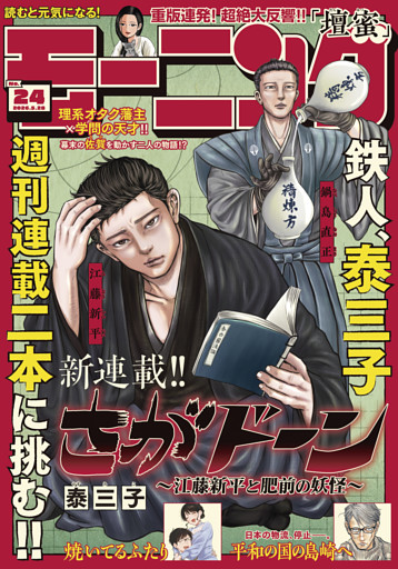 モーニング
